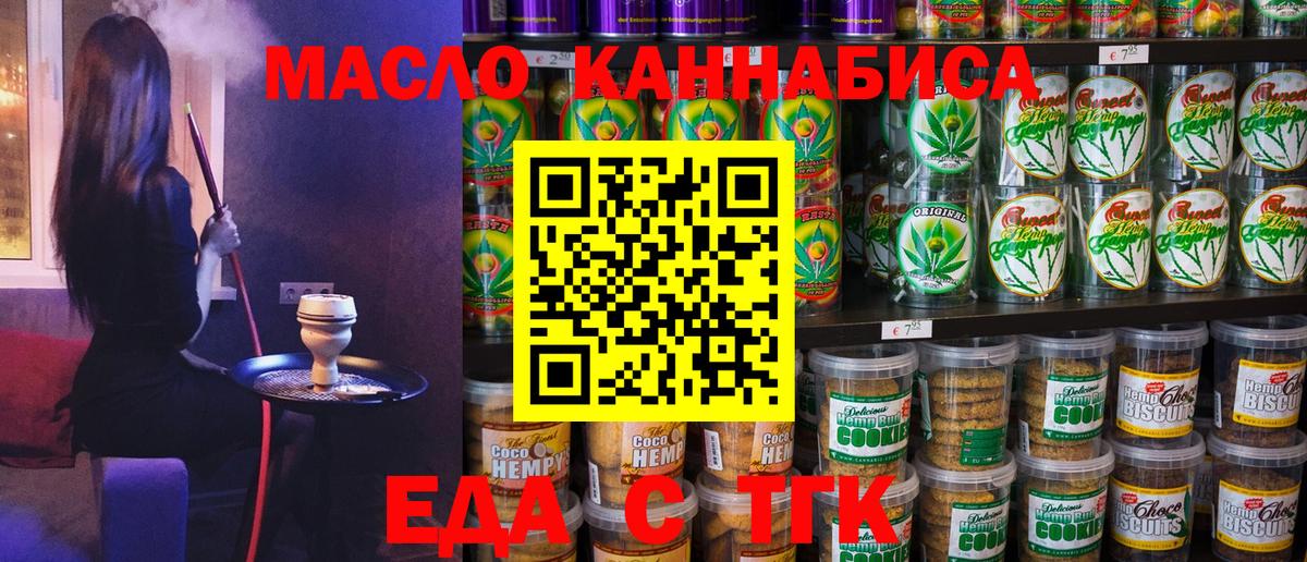Усинск  Еда ТГК марихуана  Вход с VPN 