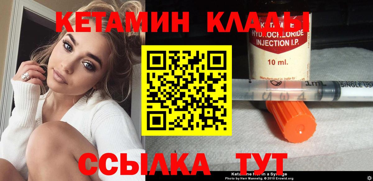 Усинск  КЕТАМИН ketamine  Вход с VPN    вход  Кетамин ketamine 