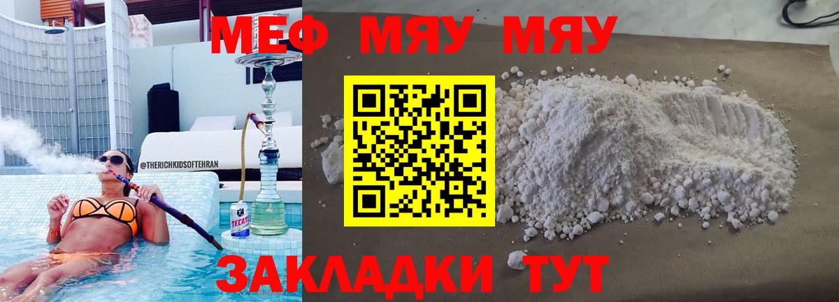 Усинск  МЕФ мяу мяу  Меф  Мефедрон mephedrone  Вход с VPN 